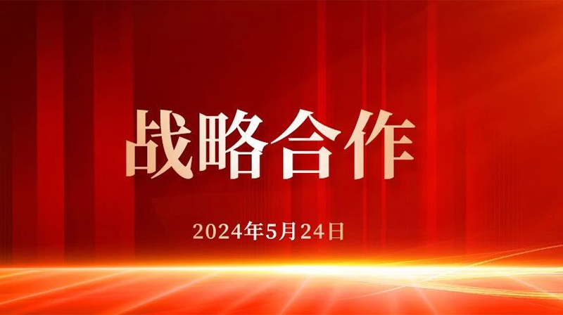 珈伟新能与中国能建山西电建签署战略合作协议